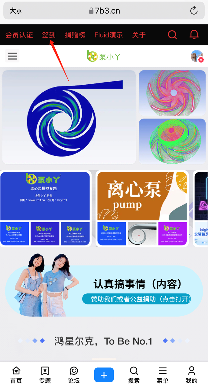 网站积分获取方式合集